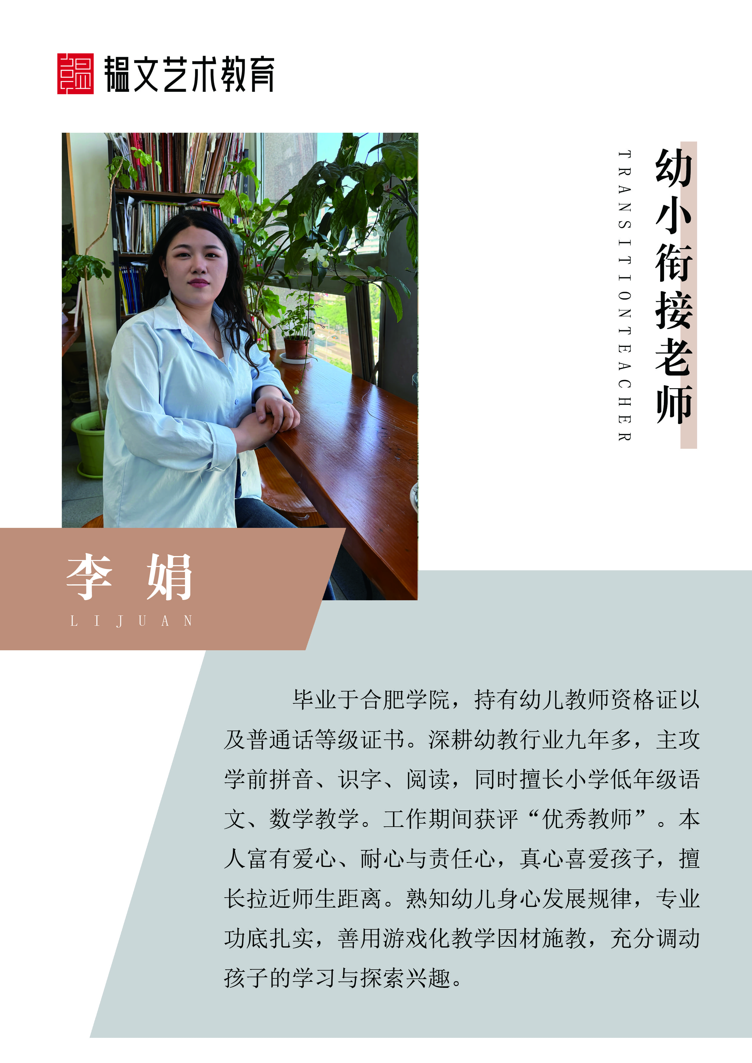 北京韫文艺术教育机构图片