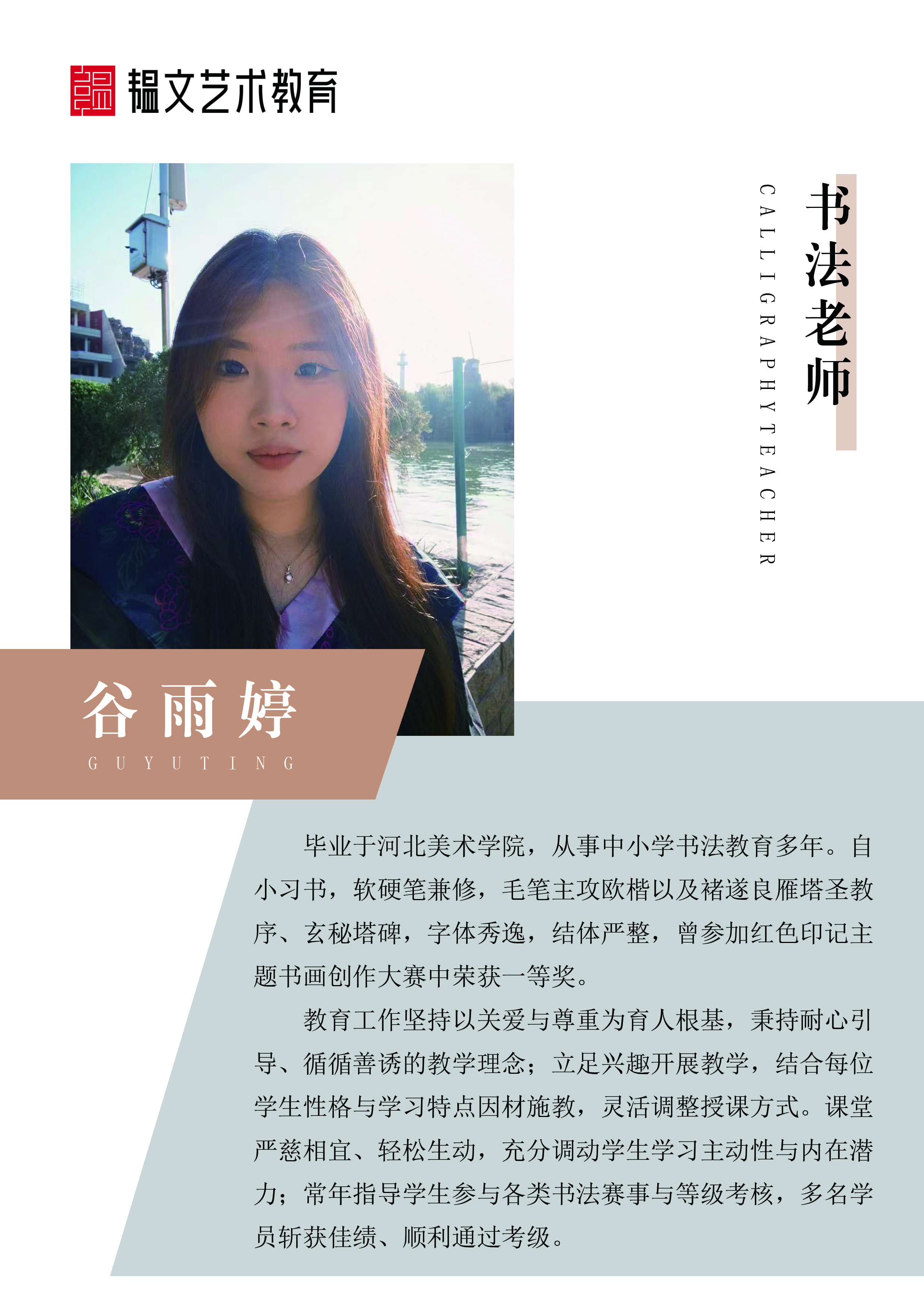 北京韫文艺术教育机构图片