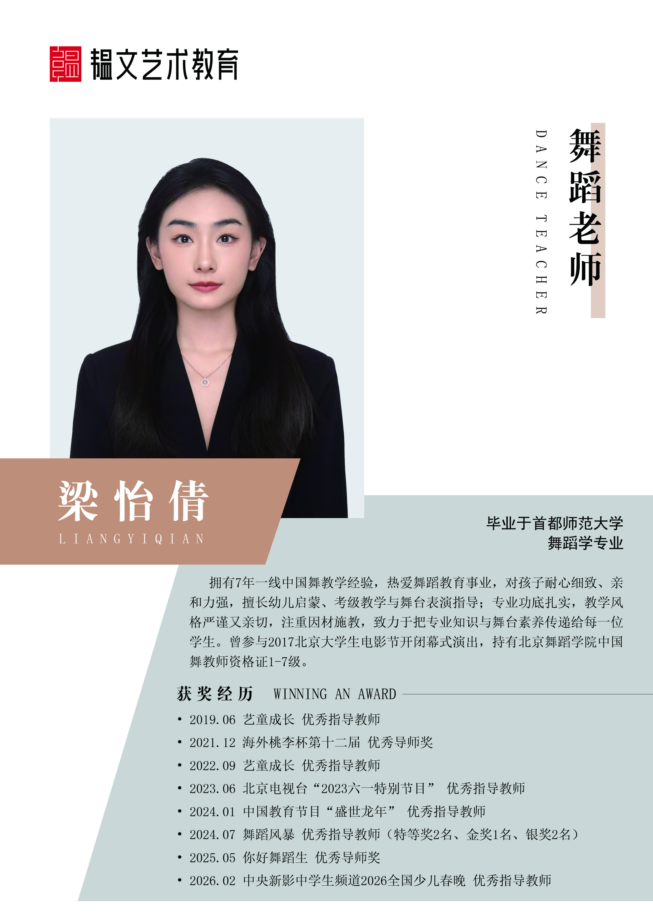 北京韫文艺术教育机构图片
