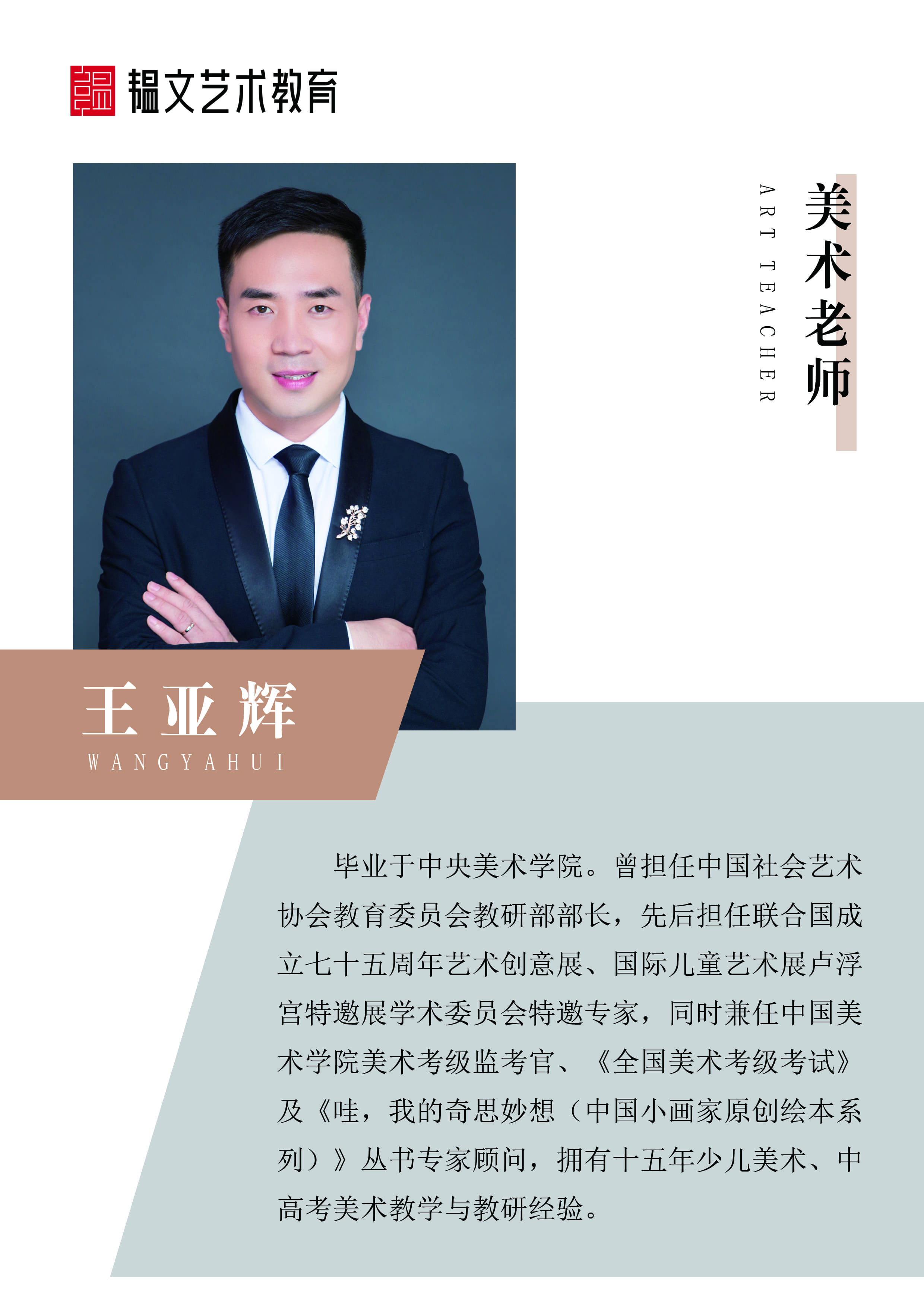 北京韫文艺术教育机构图片